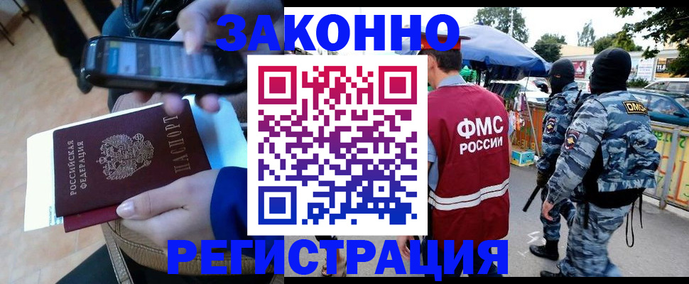 временная прописка в Омской области