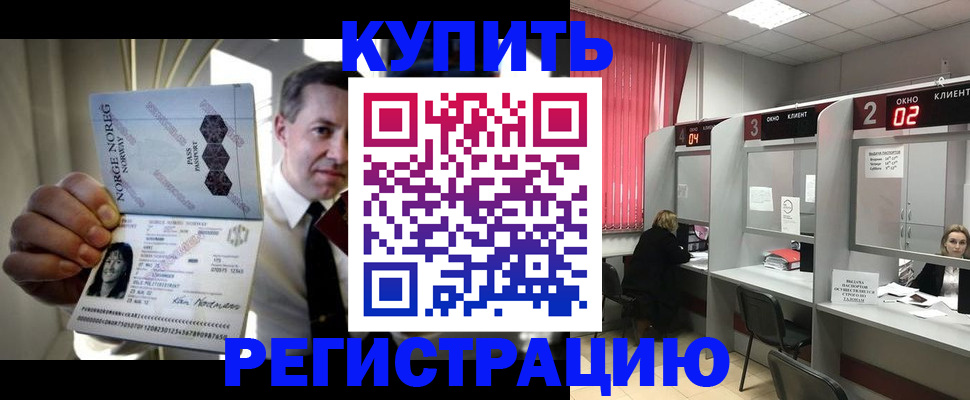 пропишу в квартире в Омской области