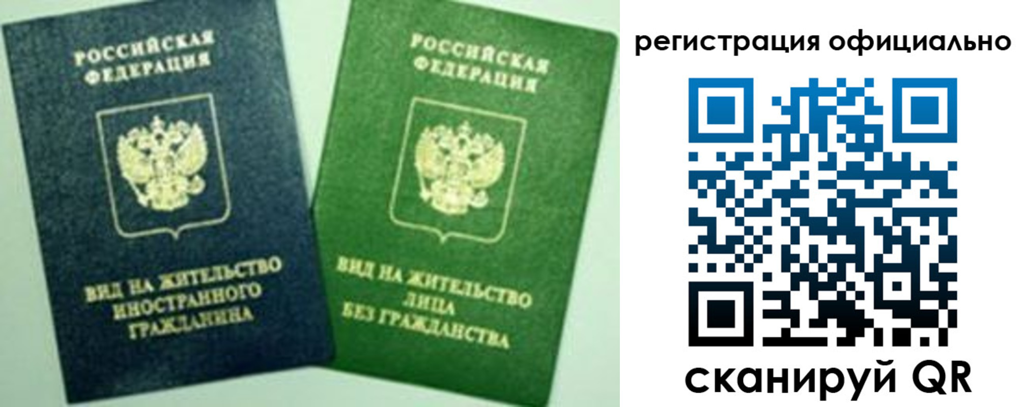 где прописаться в Омской области