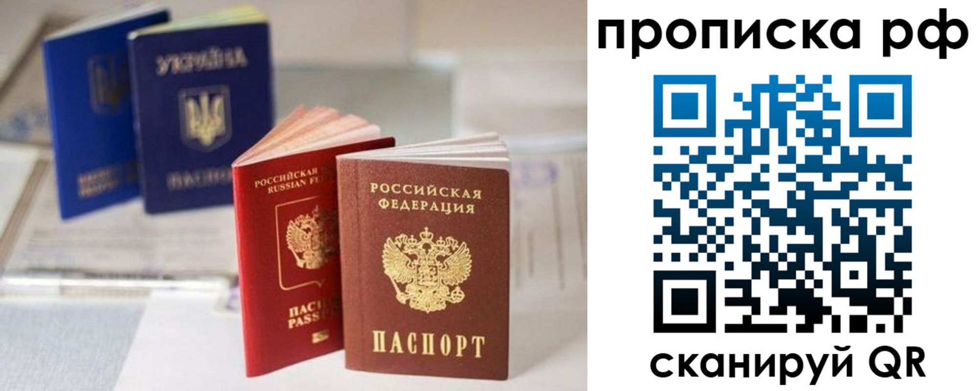 прописка от собственника в Омской области