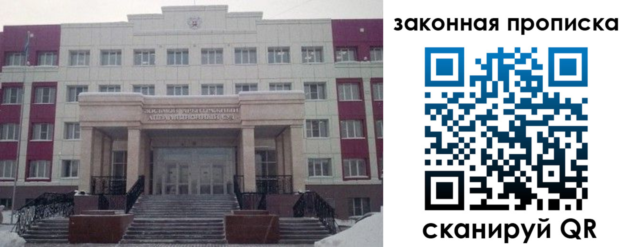 прописка паспорт в Омской области