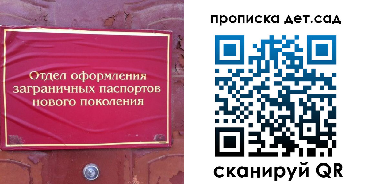 прописка 2025 в Омской области