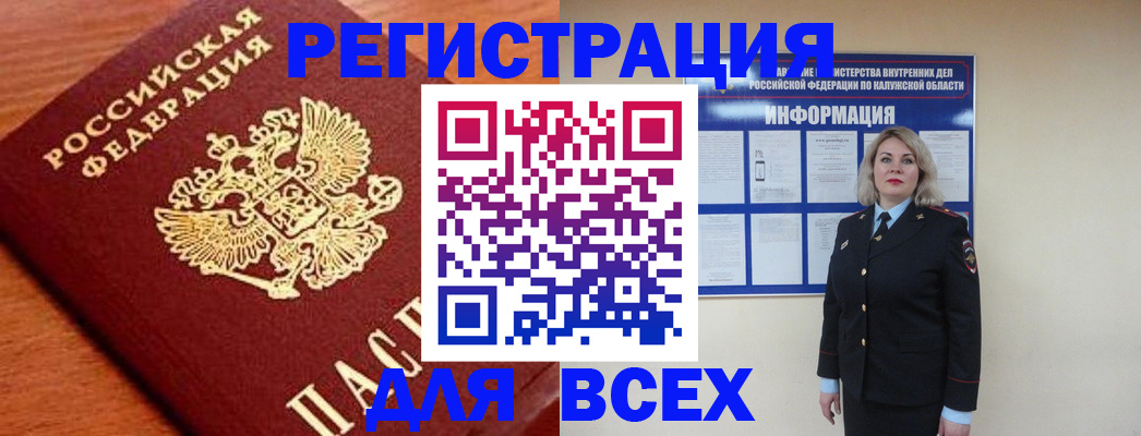 прописка поиск в Омской области