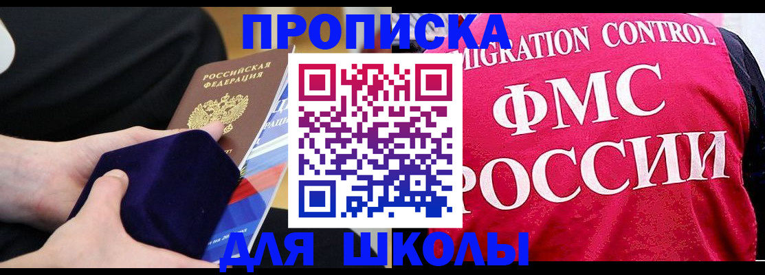 прописка от собственника в Омской области